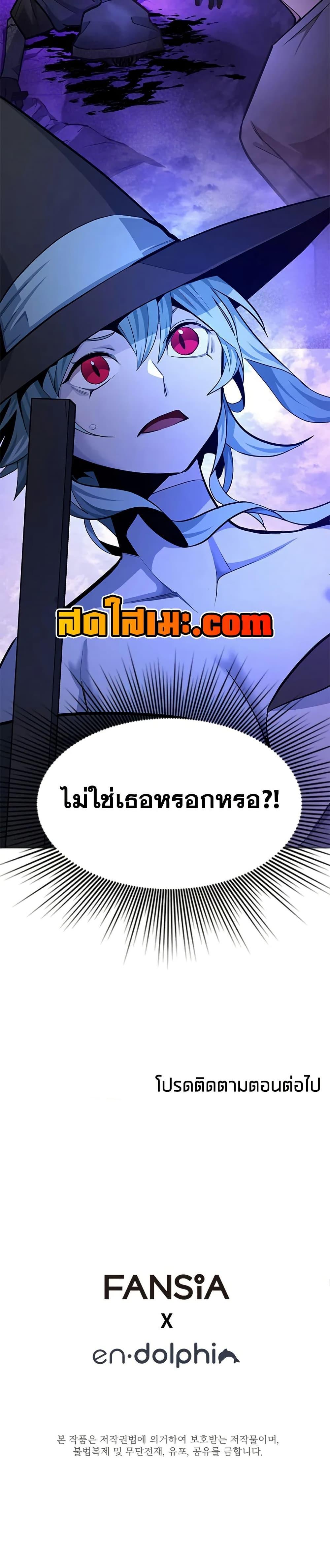 The Tutorial is Too Hard ตอนที่ 223 27