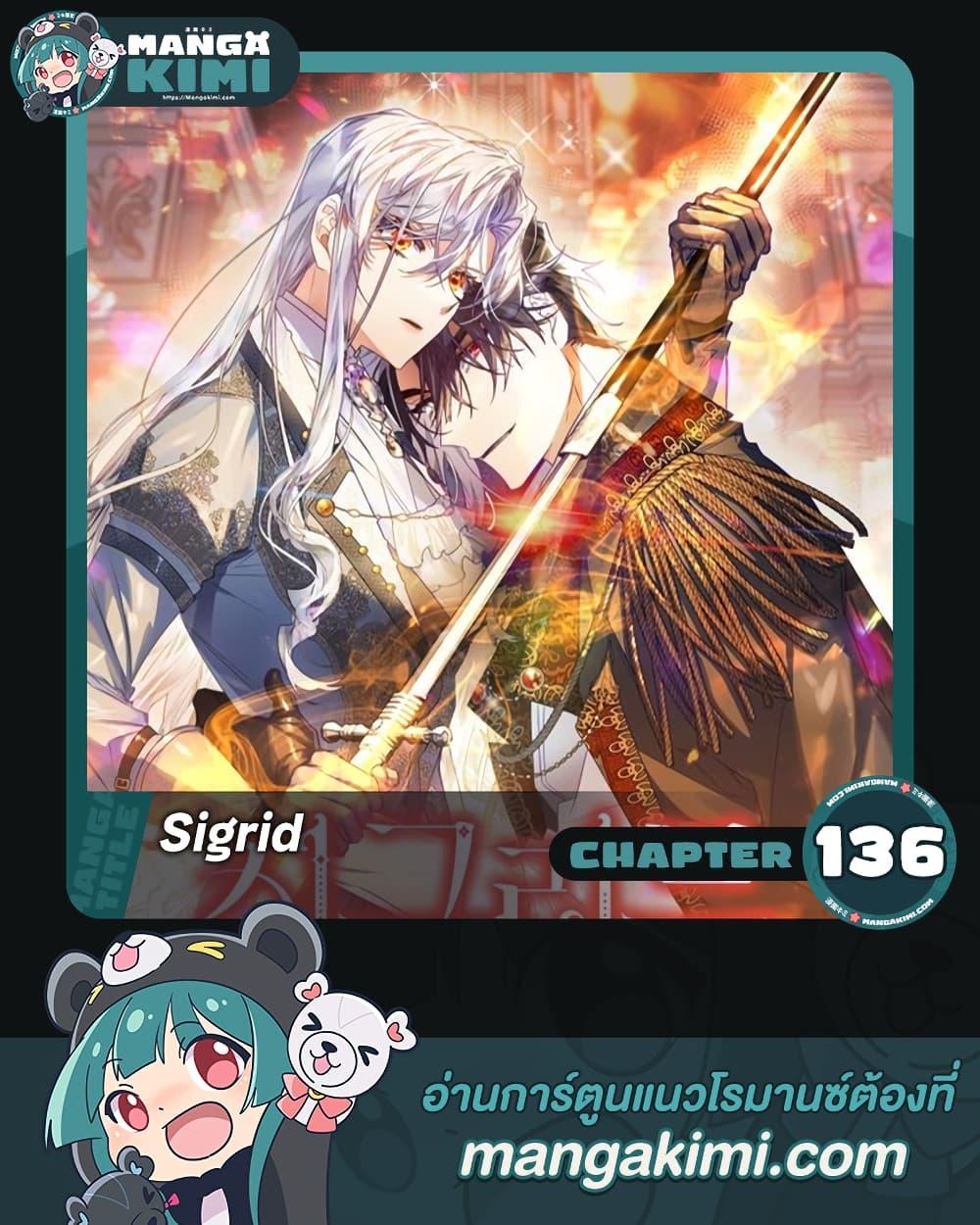 Sigrid ตอนที่ 136 1