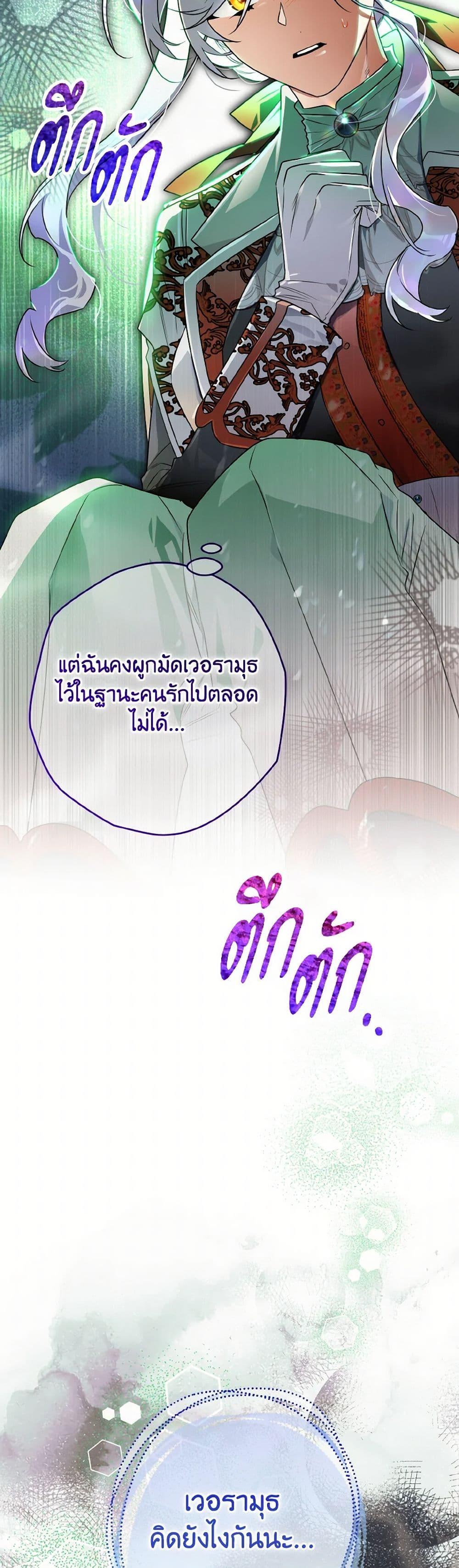 Sigrid ตอนที่ 136 3