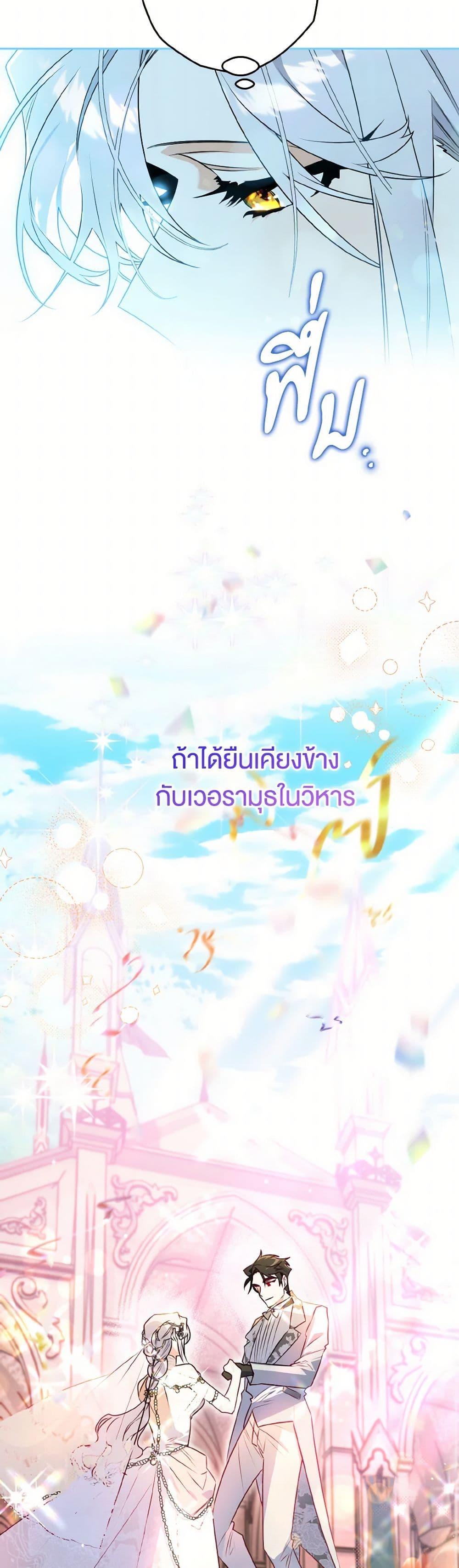 Sigrid ตอนที่ 136 7