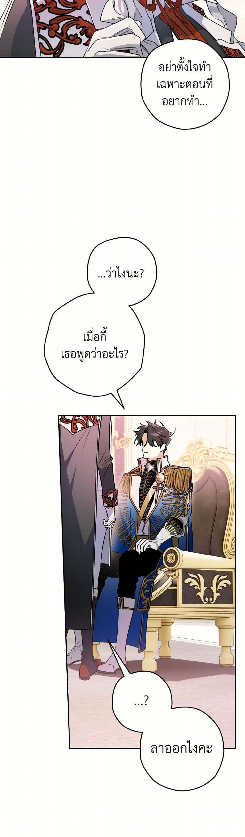 Sigrid ตอนที่ 136 48