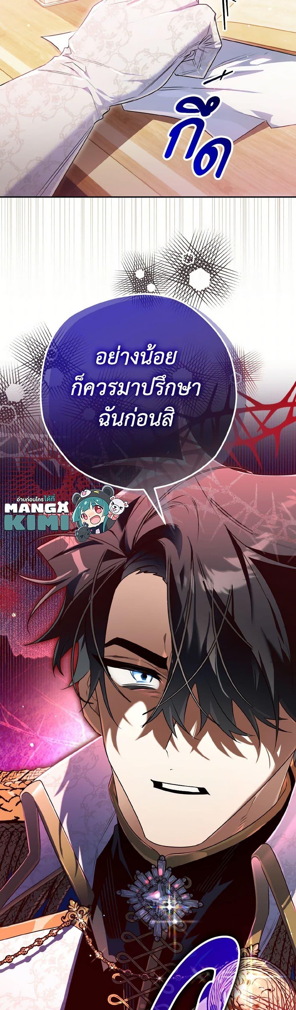 Sigrid ตอนที่ 136 50