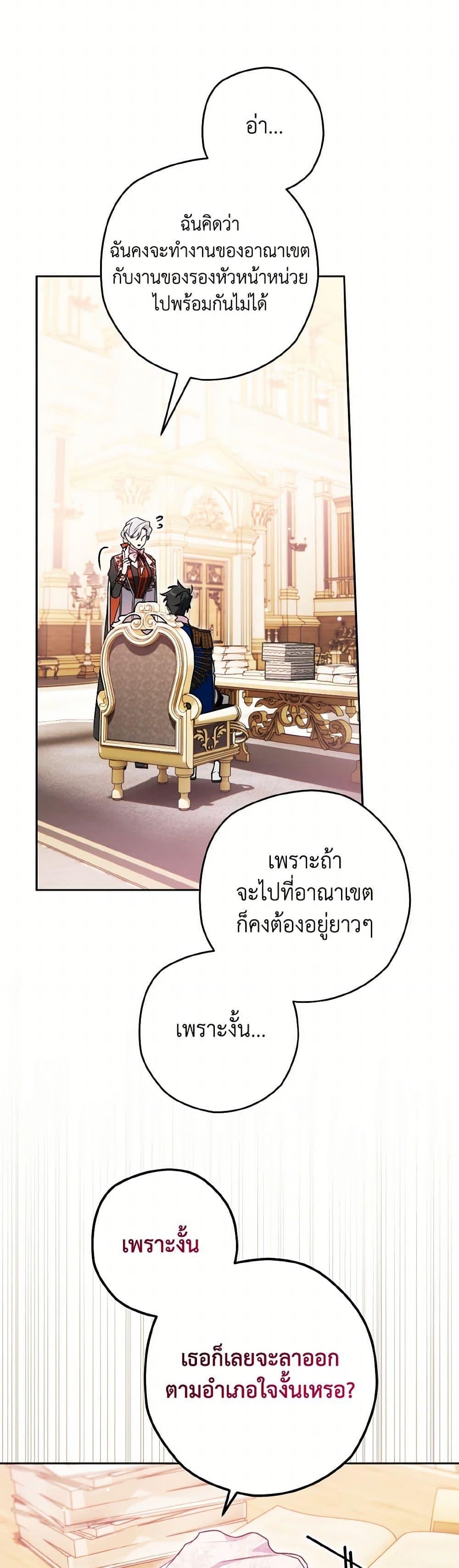 Sigrid ตอนที่ 136 49