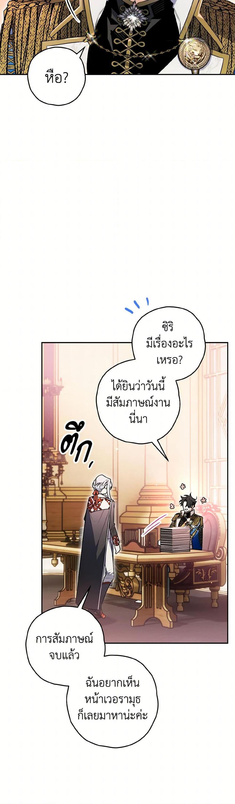 Sigrid ตอนที่ 136 44