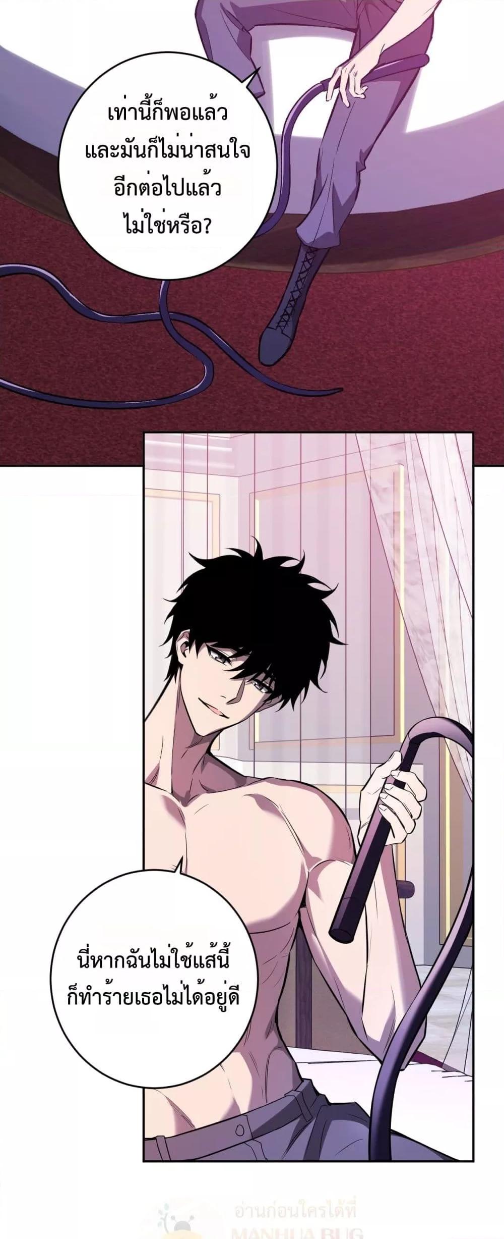 Doomsday for all Me! Virus Monarch ตอนที่ 68 3