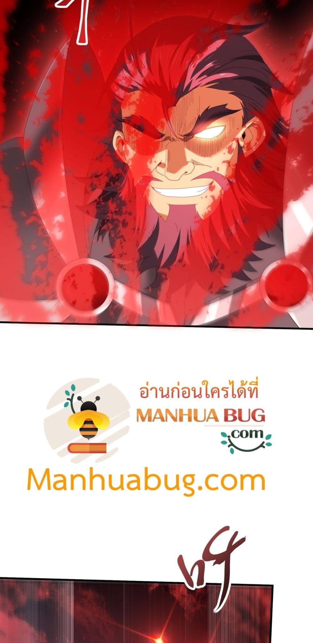 I am Drako Majstor ตอนที่ 132 11