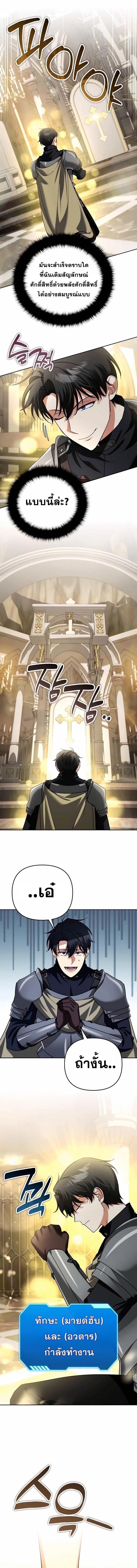 Sovereign of the Infinite Clones ตอนที่ 45 3