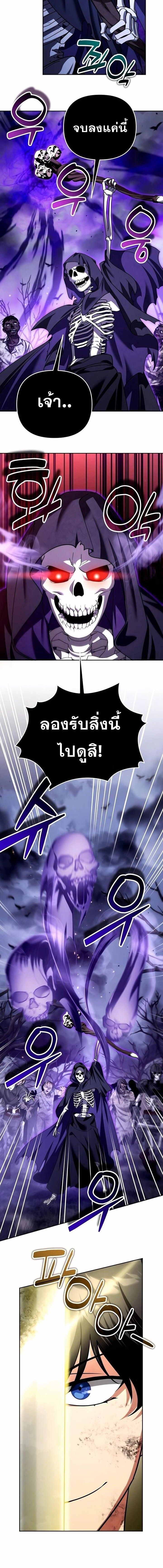 Sovereign of the Infinite Clones ตอนที่ 45 12