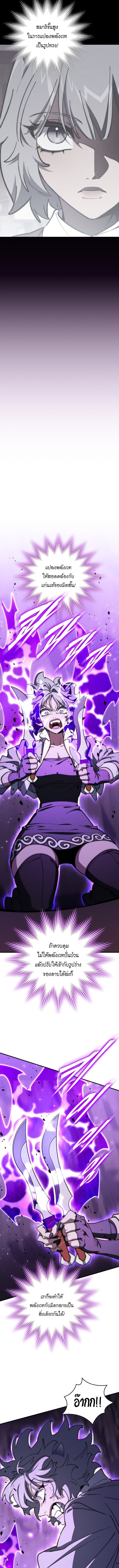 For The Strongest Dungeon ตอนที่ 35 5