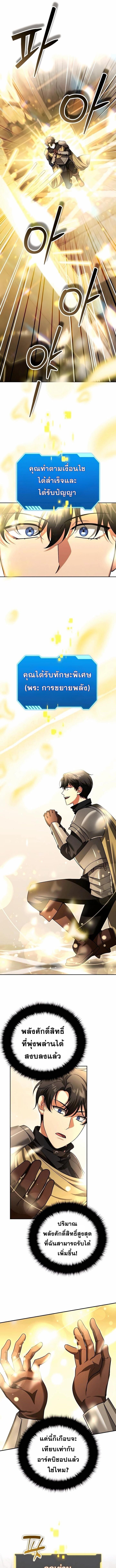 Sovereign of the Infinite Clones ตอนที่ 45 5