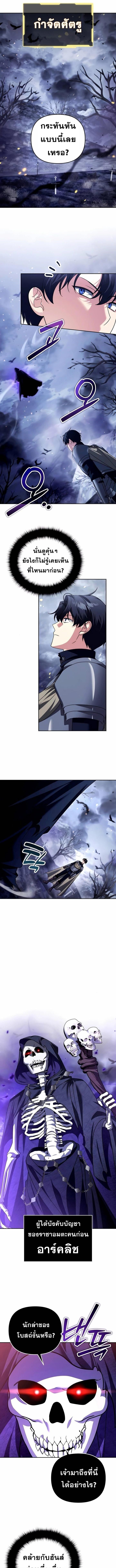 Sovereign of the Infinite Clones ตอนที่ 45 7