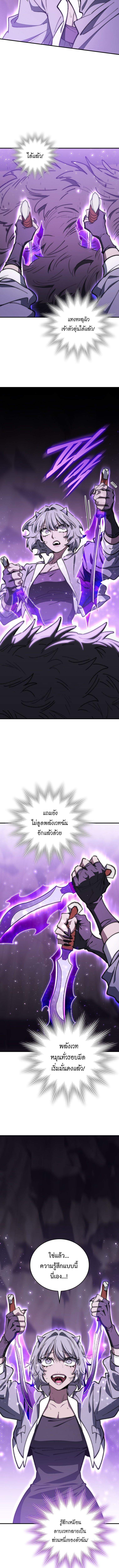 For The Strongest Dungeon ตอนที่ 35 7