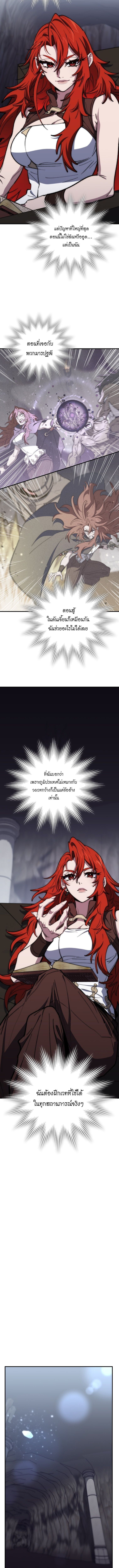 For The Strongest Dungeon ตอนที่ 35 11
