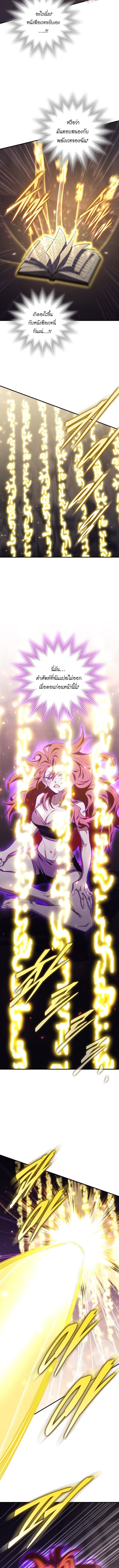 For The Strongest Dungeon ตอนที่ 35 14