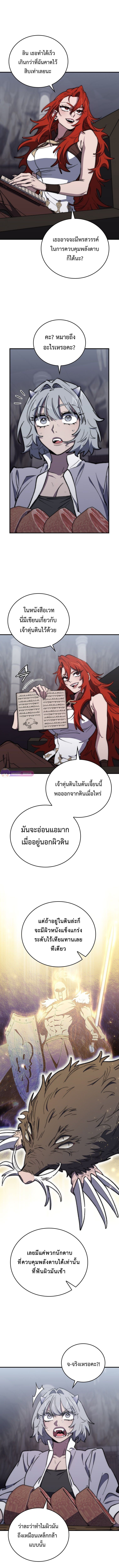 For The Strongest Dungeon ตอนที่ 35 9