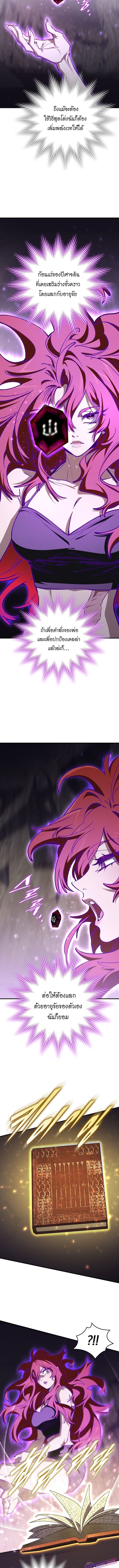 For The Strongest Dungeon ตอนที่ 35 13