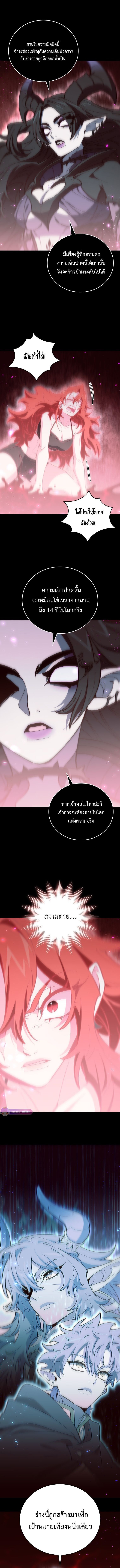 For The Strongest Dungeon ตอนที่ 36 5