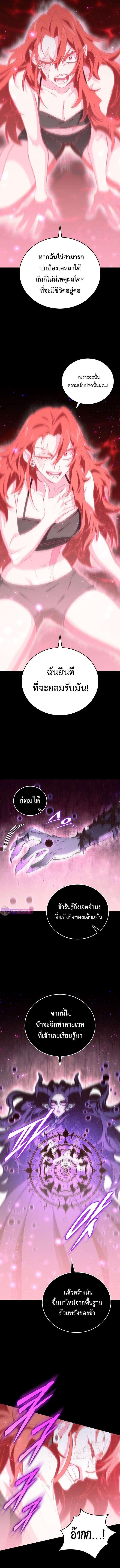 For The Strongest Dungeon ตอนที่ 36 6