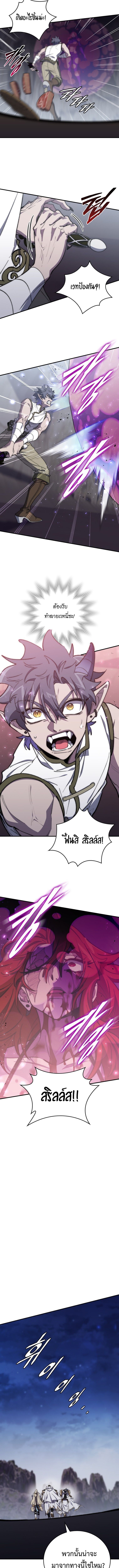 For The Strongest Dungeon ตอนที่ 36 9