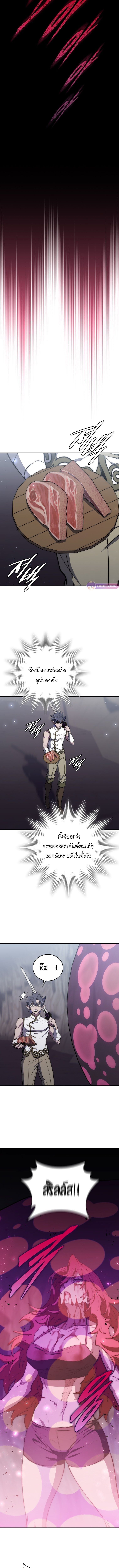 For The Strongest Dungeon ตอนที่ 36 8