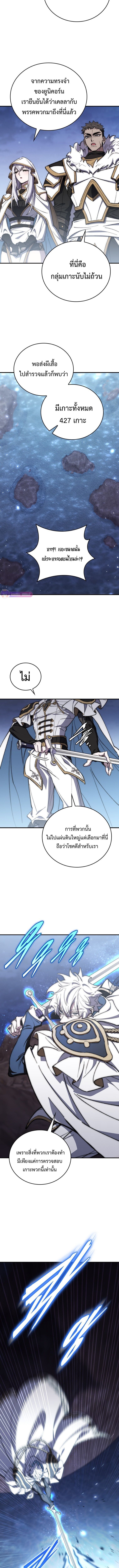 For The Strongest Dungeon ตอนที่ 36 10