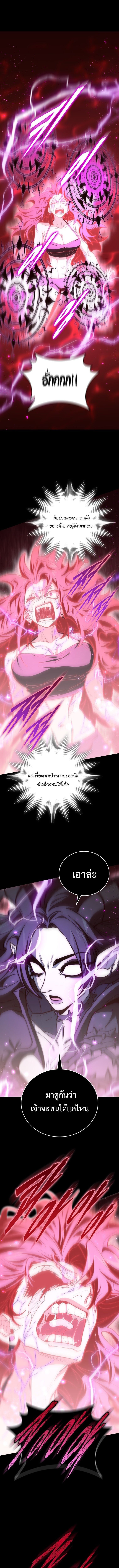 For The Strongest Dungeon ตอนที่ 36 7