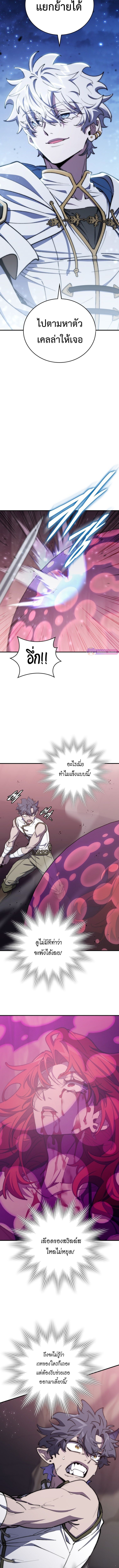 For The Strongest Dungeon ตอนที่ 36 12