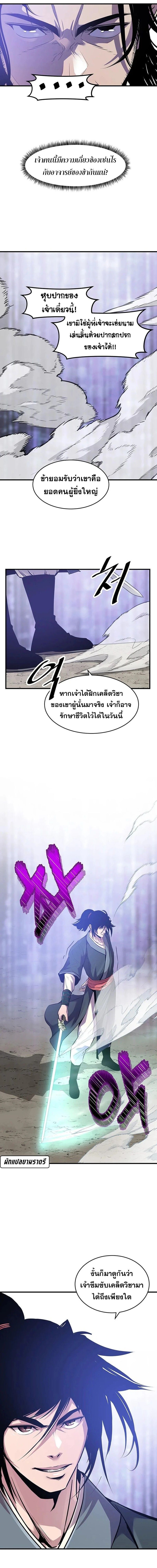 The Best Martial Arts Instructor In The World ตอนที่ 44 10