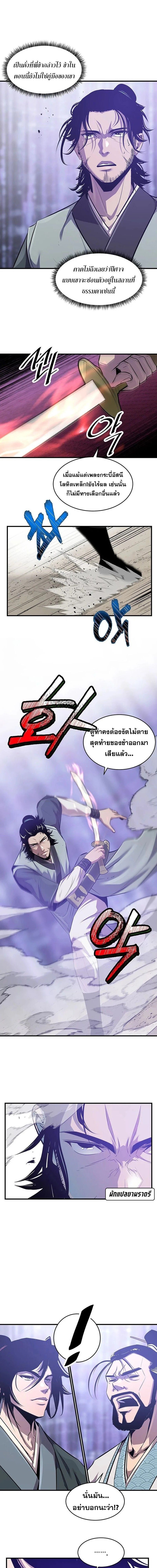 The Best Martial Arts Instructor In The World ตอนที่ 44 6
