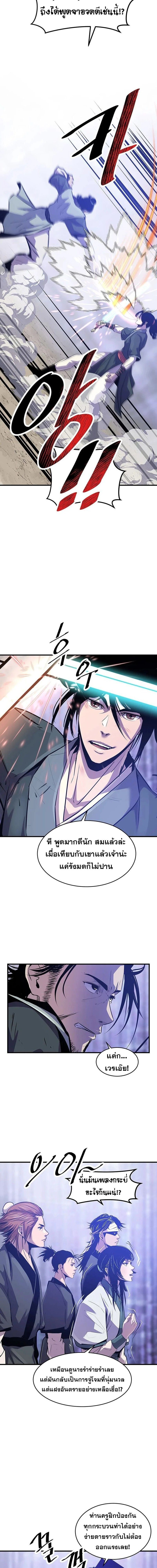 The Best Martial Arts Instructor In The World ตอนที่ 44 14
