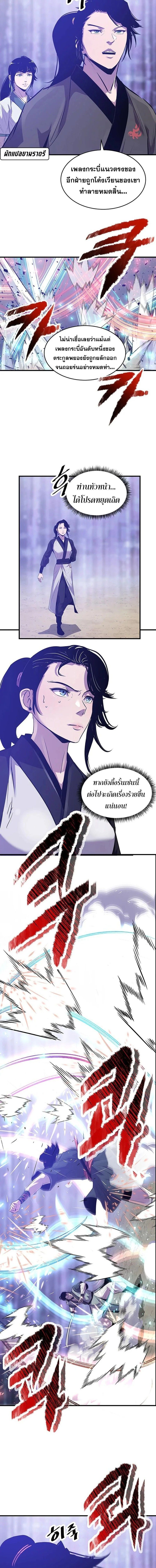 The Best Martial Arts Instructor In The World ตอนที่ 44 15