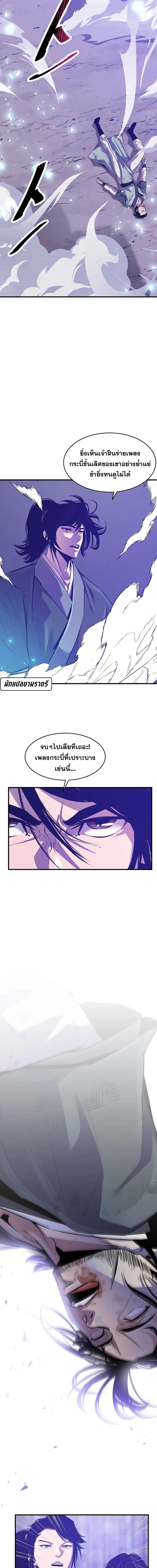 The Best Martial Arts Instructor In The World ตอนที่ 45 8