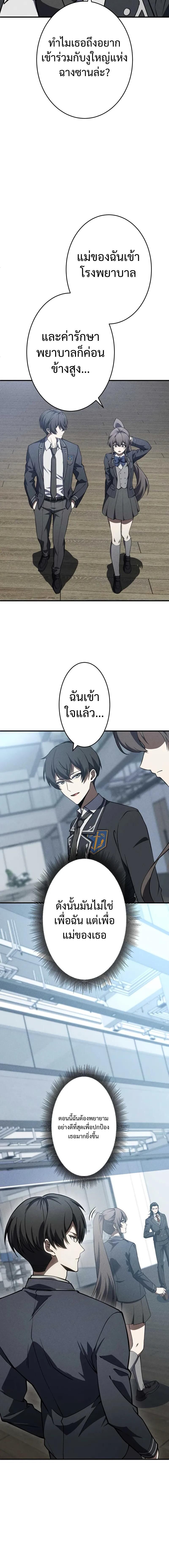 The Hero Starts Over at the Academy ตอนที่ 14 6