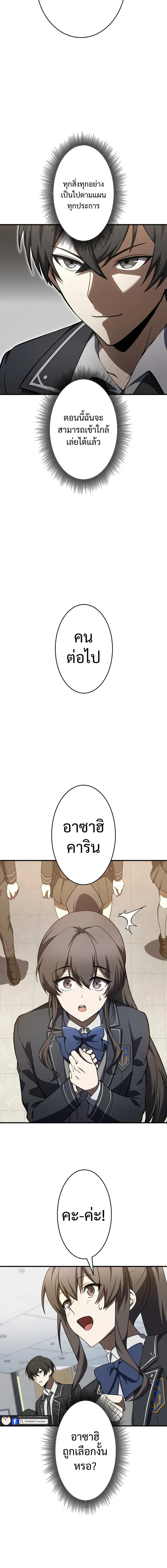 The Hero Starts Over at the Academy ตอนที่ 14 2