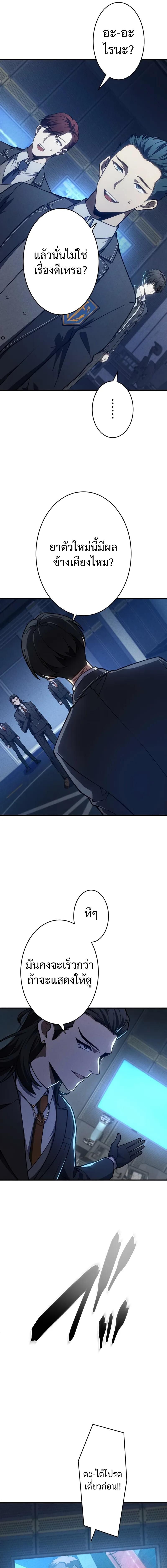The Hero Starts Over at the Academy ตอนที่ 14 9