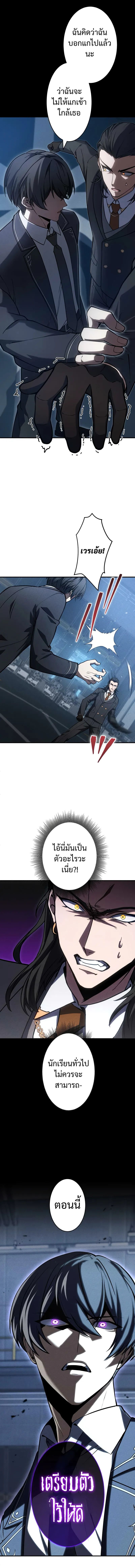 The Hero Starts Over at the Academy ตอนที่ 14 18