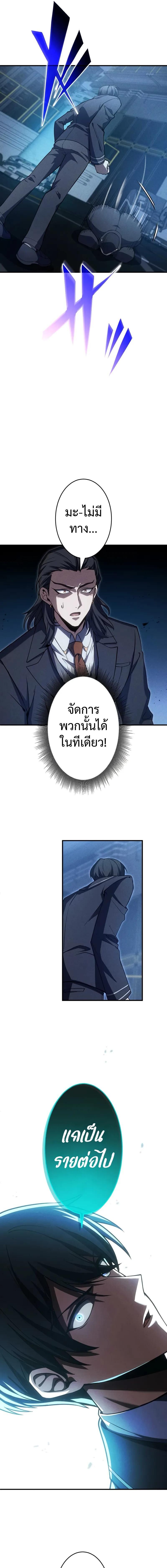 The Hero Starts Over at the Academy ตอนที่ 14 16