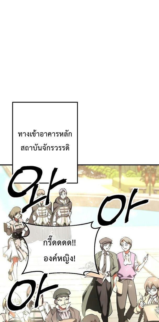 Trapped In A Crazy World As An Extra ตอนที่ 27 2