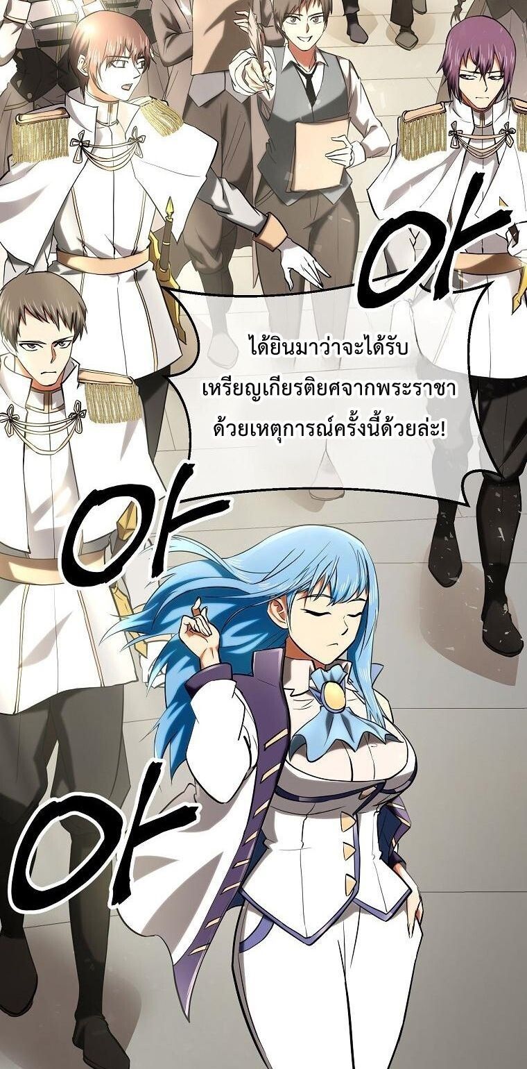 Trapped In A Crazy World As An Extra ตอนที่ 27 3