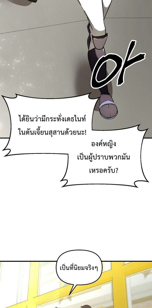 Trapped In A Crazy World As An Extra ตอนที่ 27 4