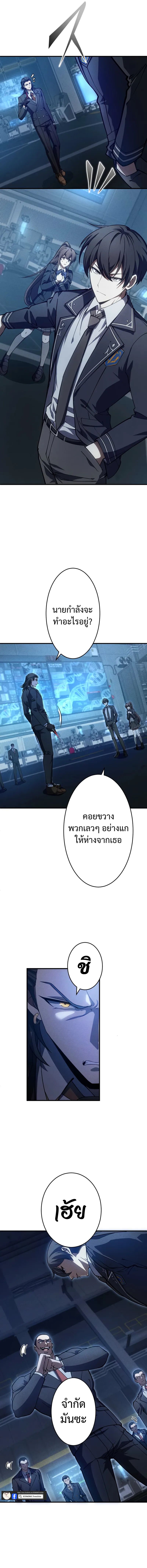 The Hero Starts Over at the Academy ตอนที่ 14 13