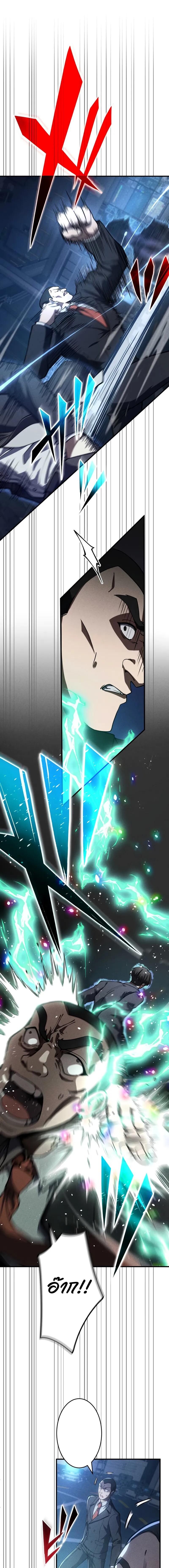 The Hero Starts Over at the Academy ตอนที่ 14 14