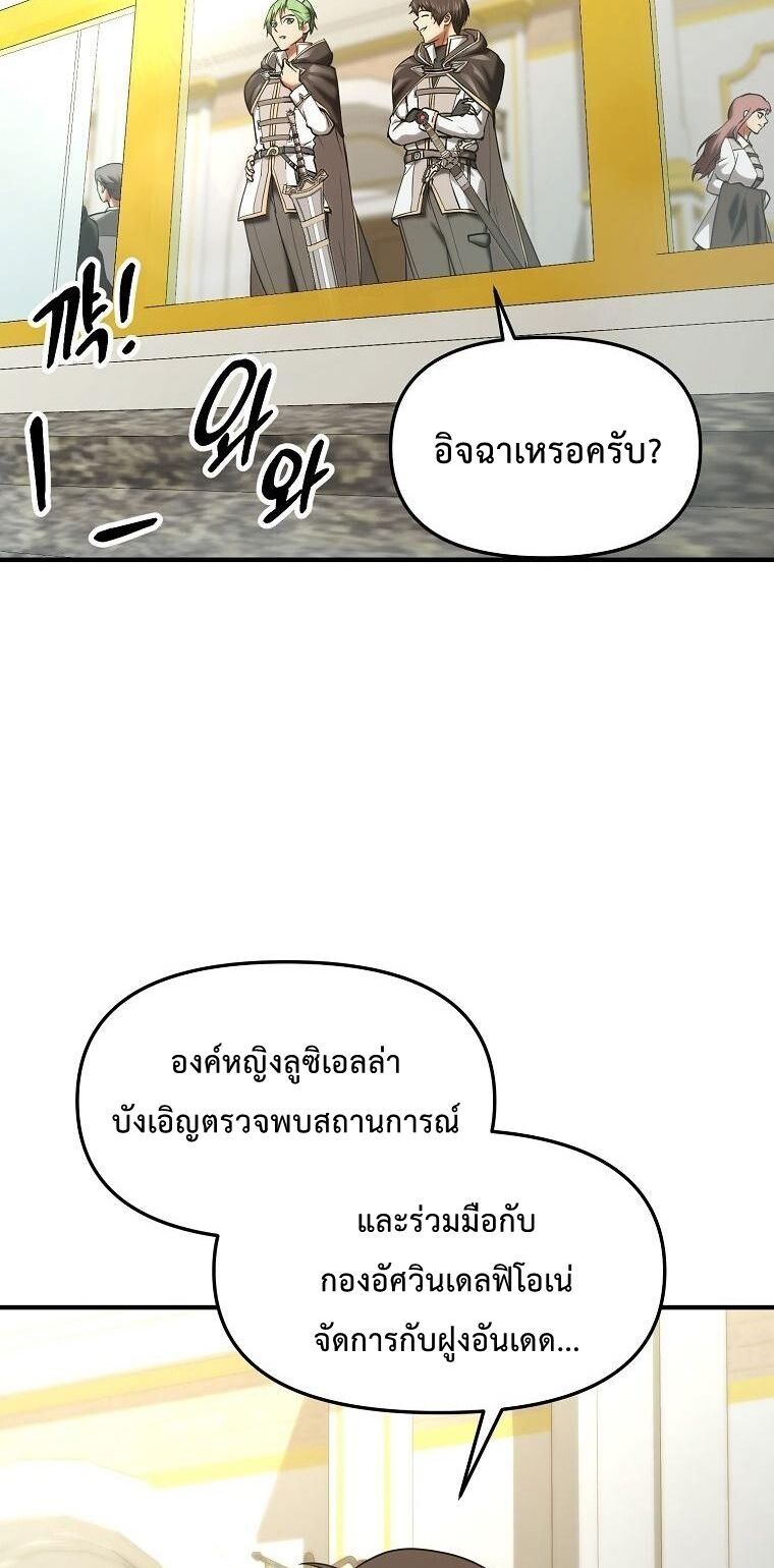 Trapped In A Crazy World As An Extra ตอนที่ 27 5