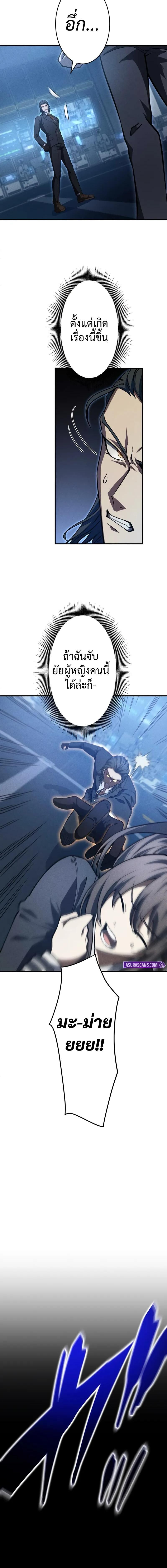 The Hero Starts Over at the Academy ตอนที่ 14 17