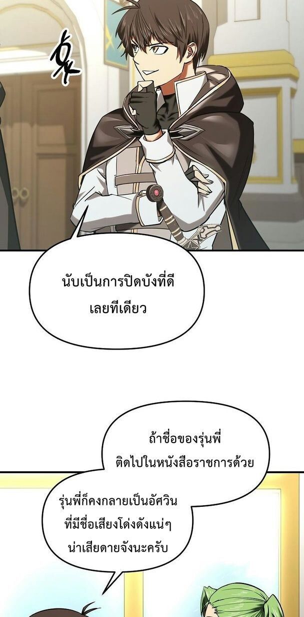 Trapped In A Crazy World As An Extra ตอนที่ 27 6