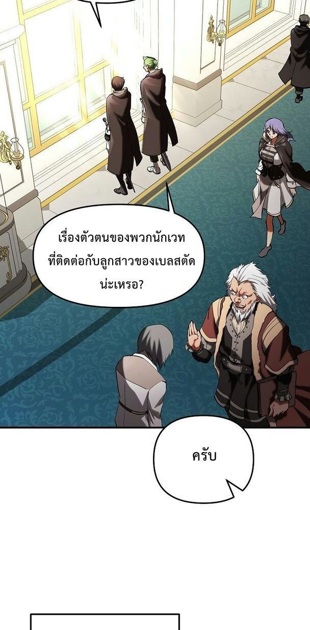 Trapped In A Crazy World As An Extra ตอนที่ 27 8
