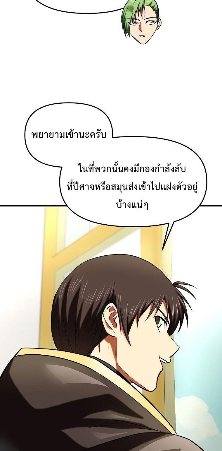 Trapped In A Crazy World As An Extra ตอนที่ 27 13