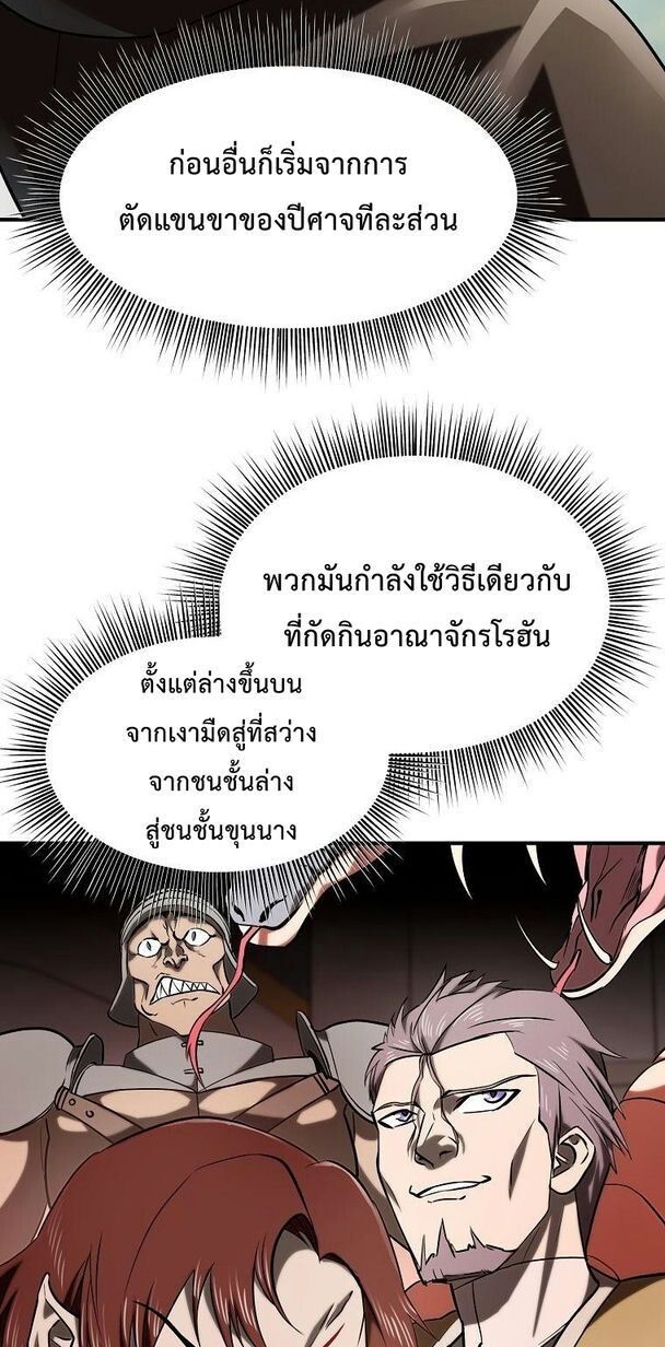 Trapped In A Crazy World As An Extra ตอนที่ 27 14