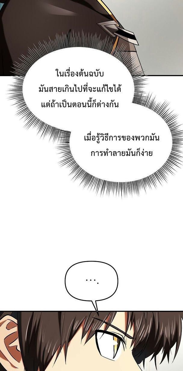 Trapped In A Crazy World As An Extra ตอนที่ 27 16