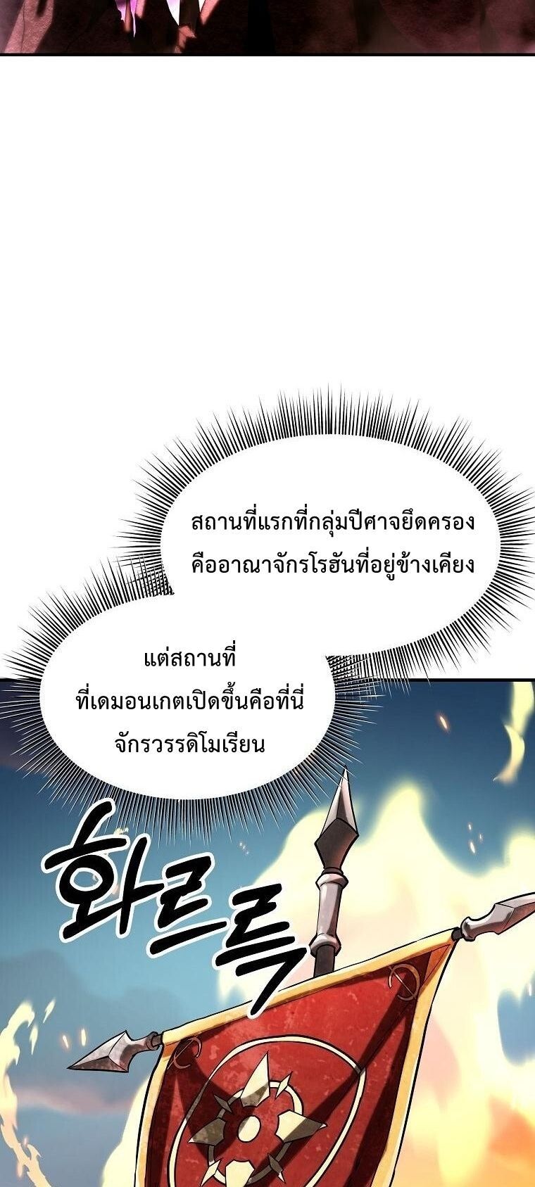 Trapped In A Crazy World As An Extra ตอนที่ 27 19